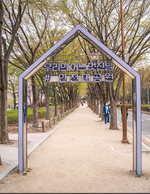 인천대공원-사진
