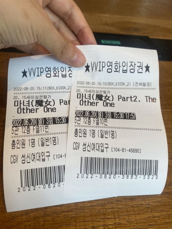 무비마녀2 쿠키 영상 후기 (스포일러) 4