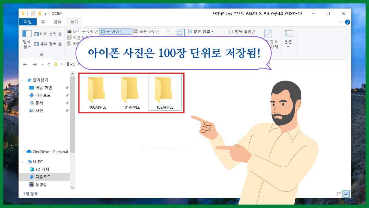 아이폰-사진-케이블