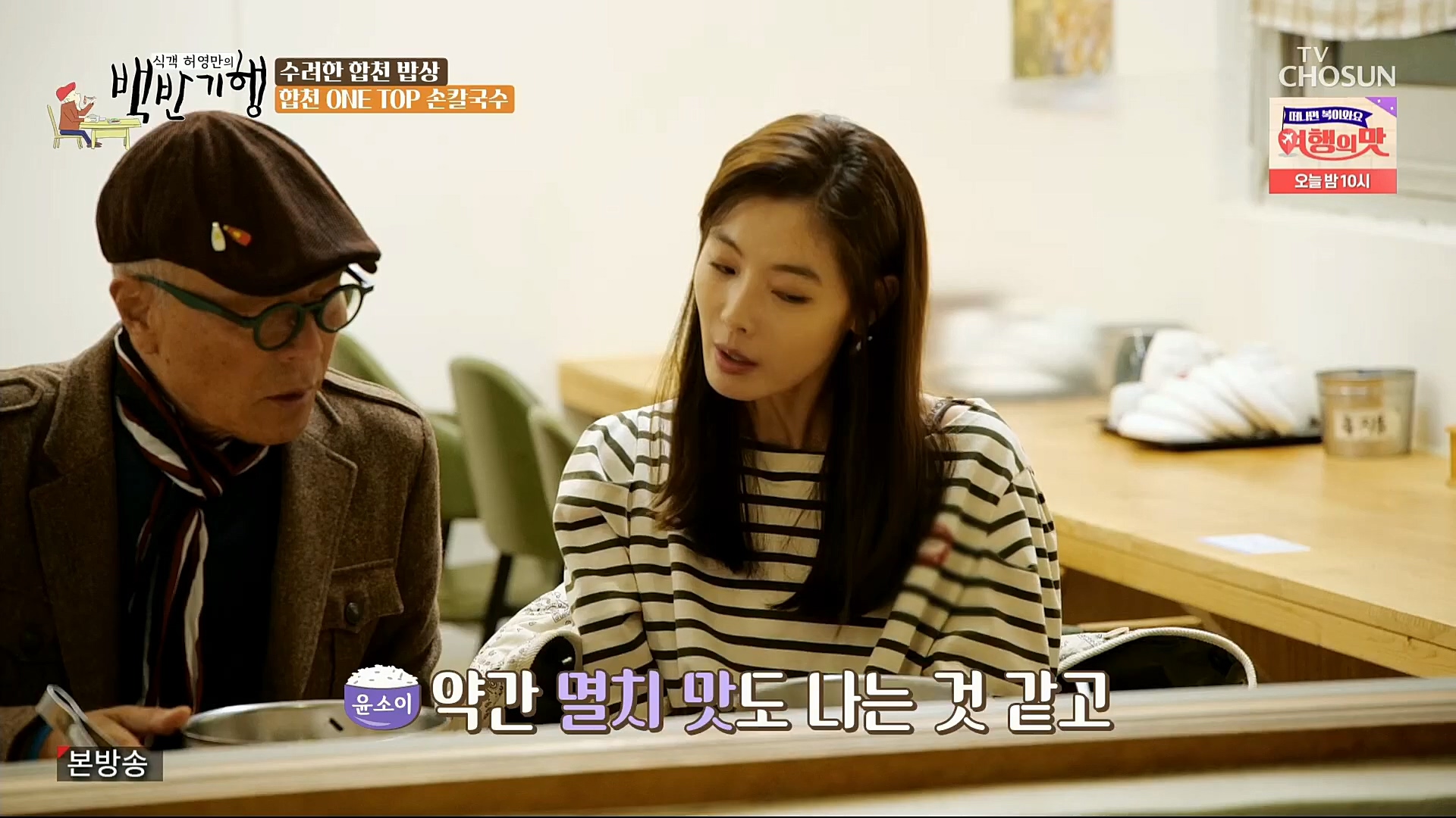 식객 허영만의 백반기행.E177.221125p.H264-F1RST.mp4_20221126_180350.711.jpg