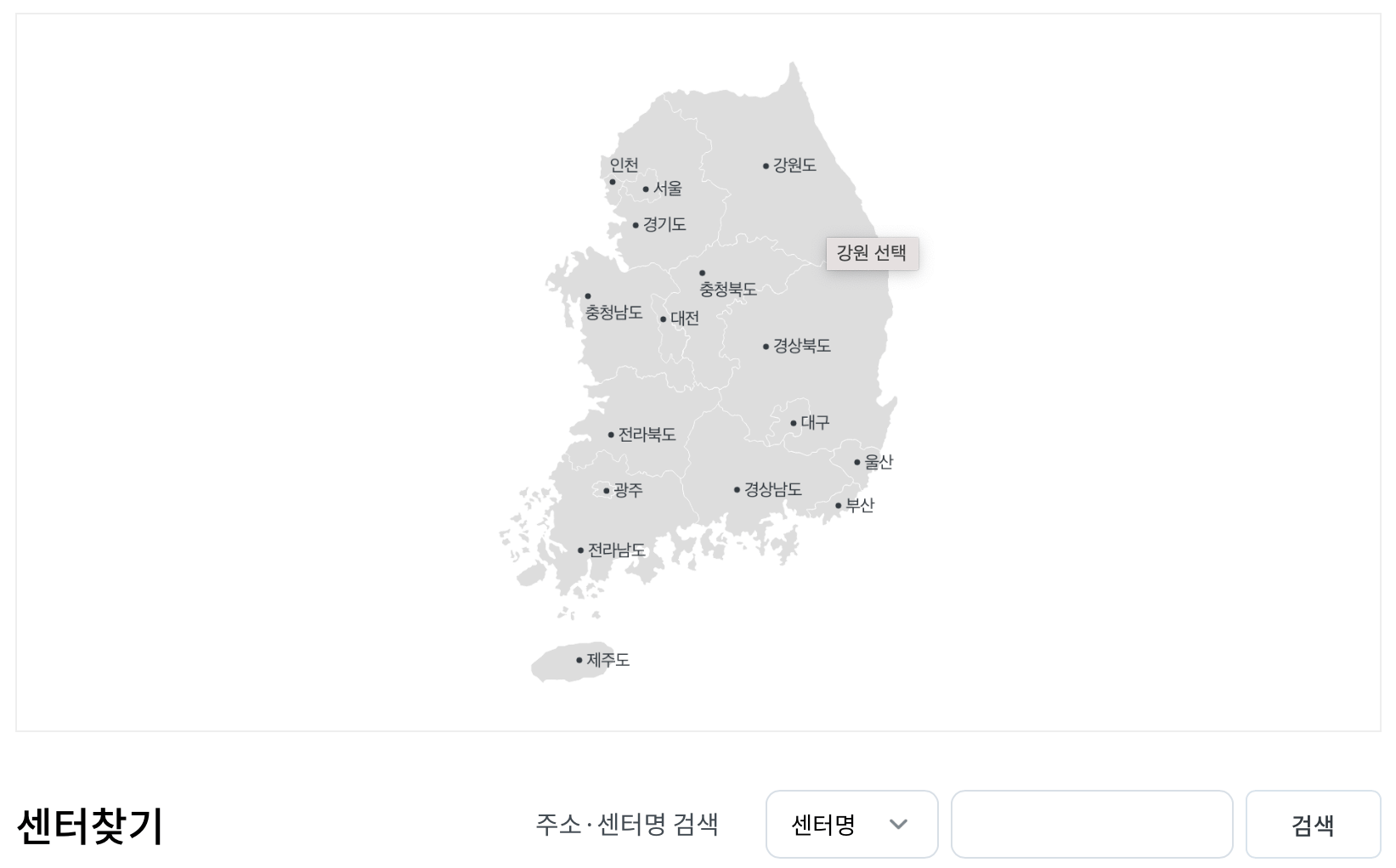 서민금융진흥원-센터-찾기