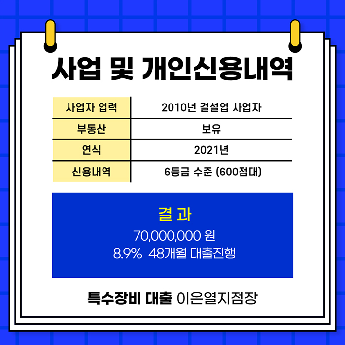 한진디엔비천공기대출후기