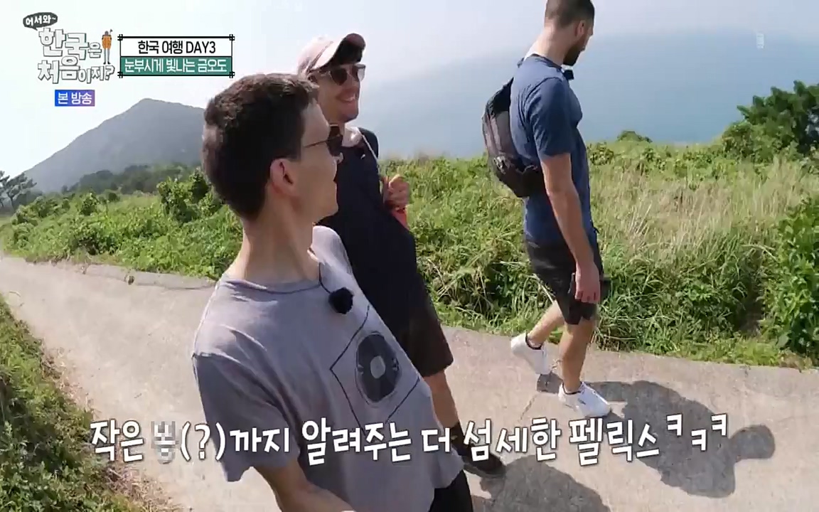 어서와 한국은 처음이지 시즌2.E220.220722p-NEXT.mp4_20220722_205236.652.jpg