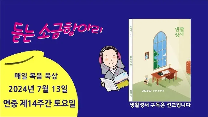 2025년 5월 15일 매일미사 부활 축제 묵상_3