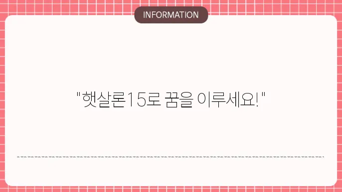 NH농협 햇살론15: NH 혜택 총집합🌱