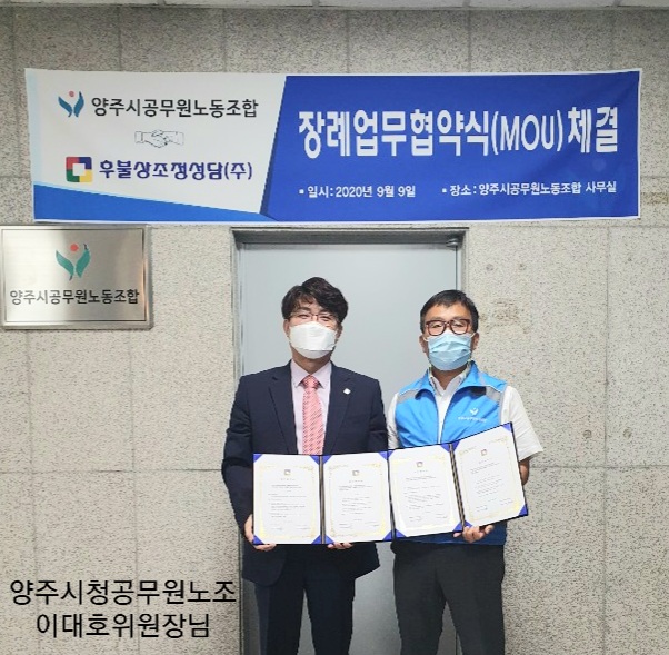 공공기관상조서비스 이미지