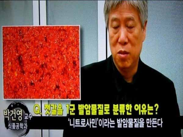  1급 발암물질로 지정된 젓갈