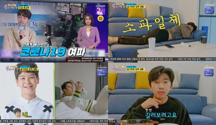  ‘뽕숭아학당’ 이찬원, 코로나 확진…임영웅X영탁X장민호의 자가격리 셀프캠 최초 공개