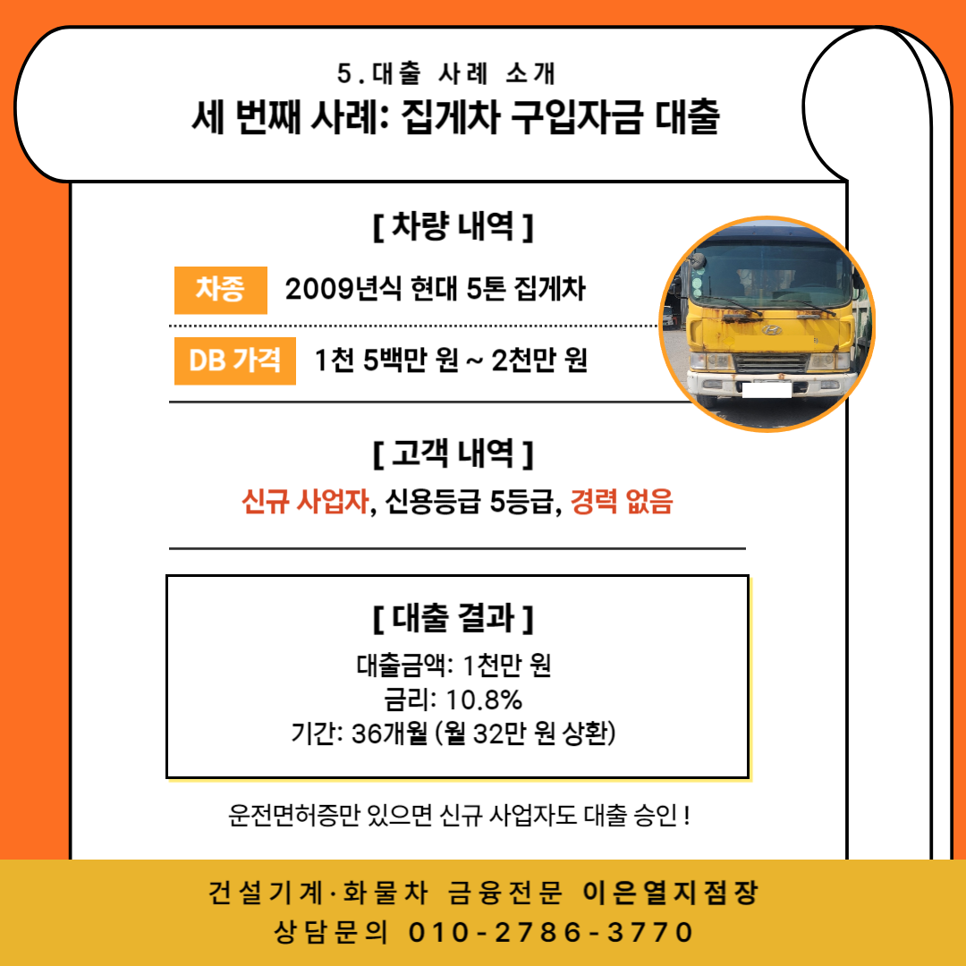 집게차대출