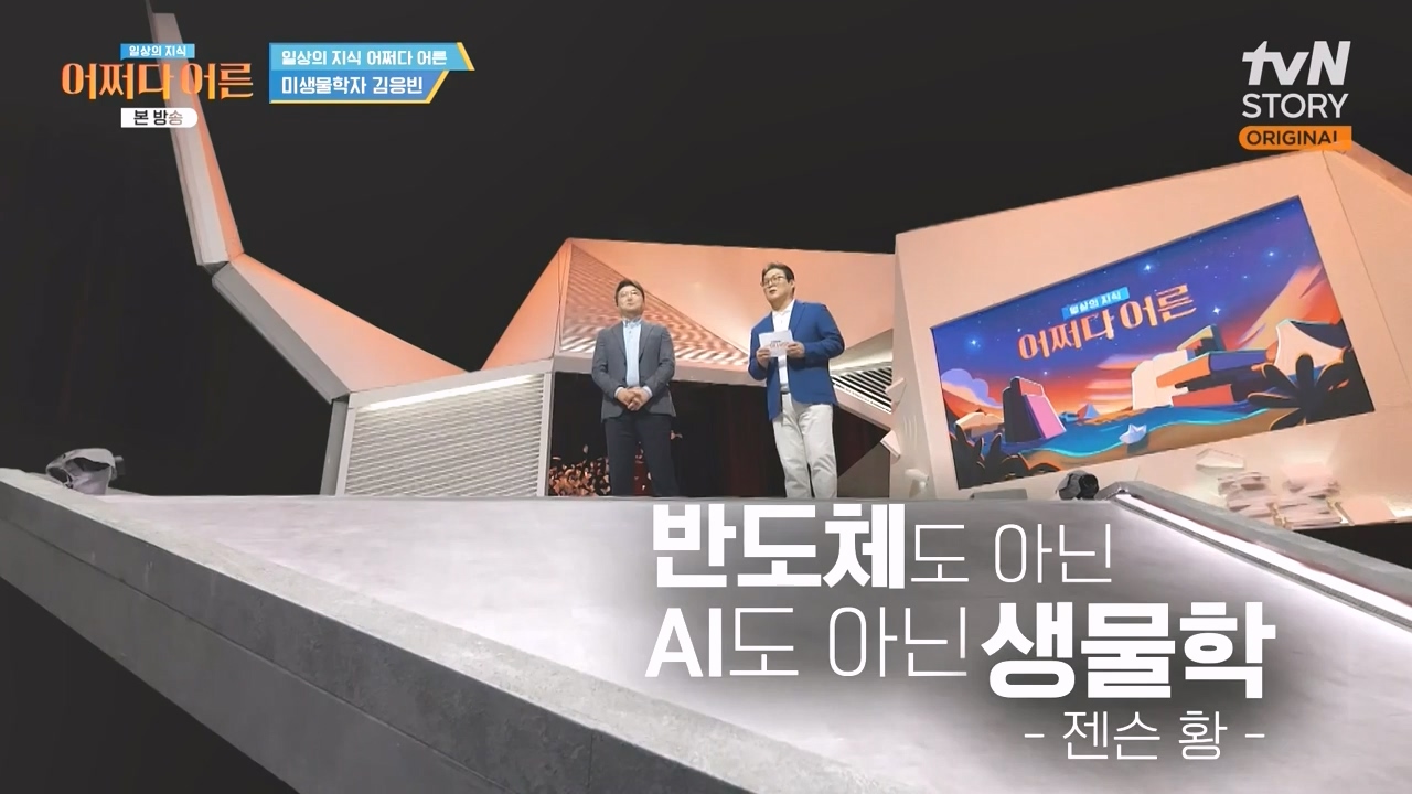 어쩌다 어른.E51.240410p-NEXT.mp4_20240410_170150.398.jpg