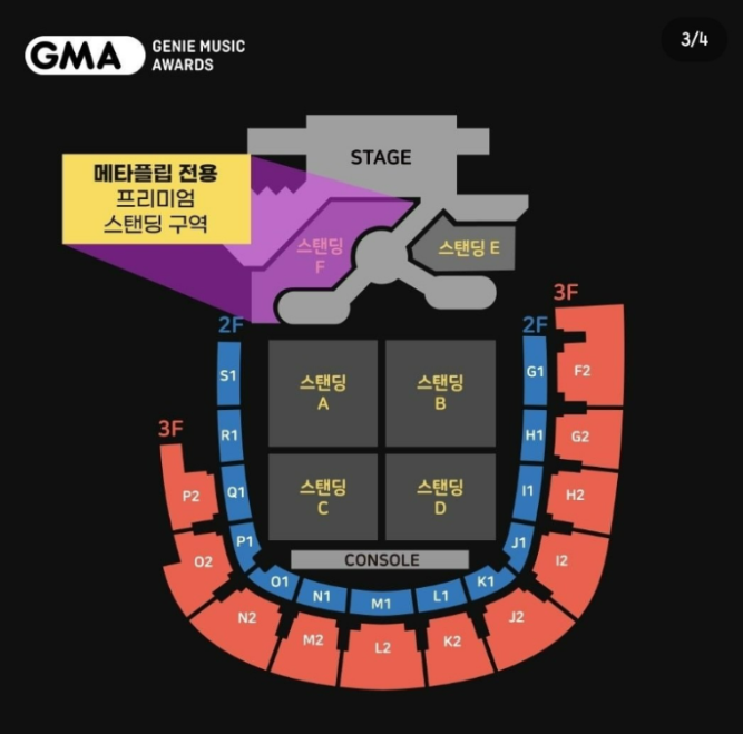 2022-지니-뮤직어워드-좌석배치도