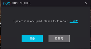  녹스 1019 에러 해결방법