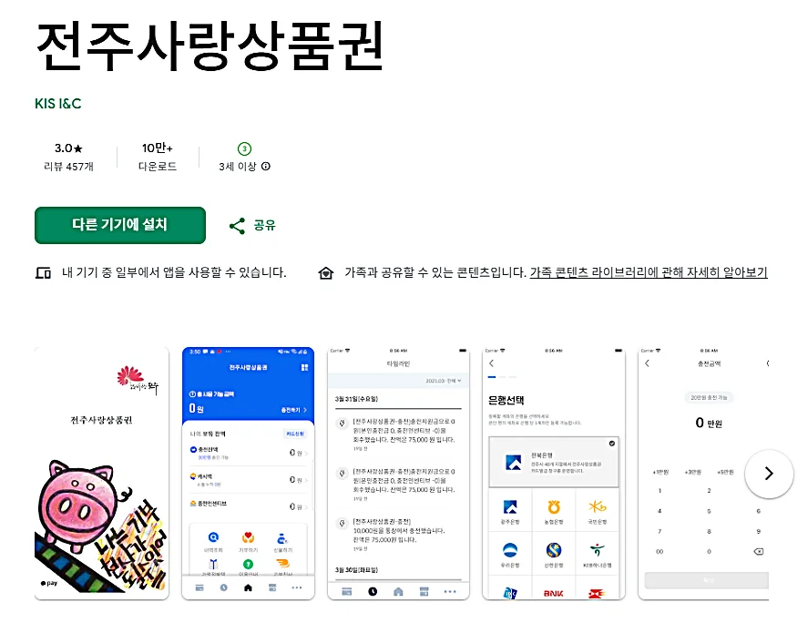 2025 민생회복지원금 건강보험료 기준&amp;#44; 지역화폐 캐시백 혜택 확인