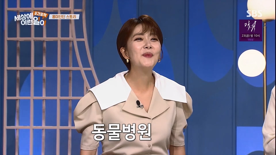 순간포착 세상에 이런일이.E1233.230617p.H264-F1RST.mp4_20230618_175947.927.jpg