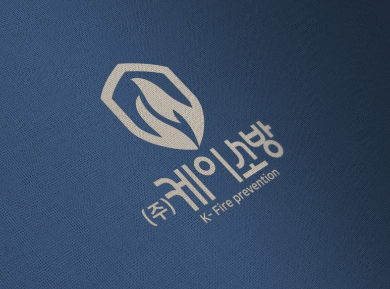 소방관련회사 로고 2