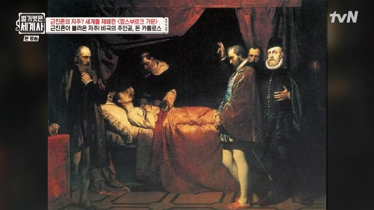 벌거벗은 세계사.E108.230719p-NEXT.mp4_20240211_140949.759.jpg