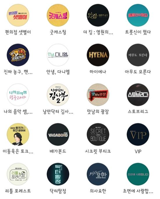 sbs드라마