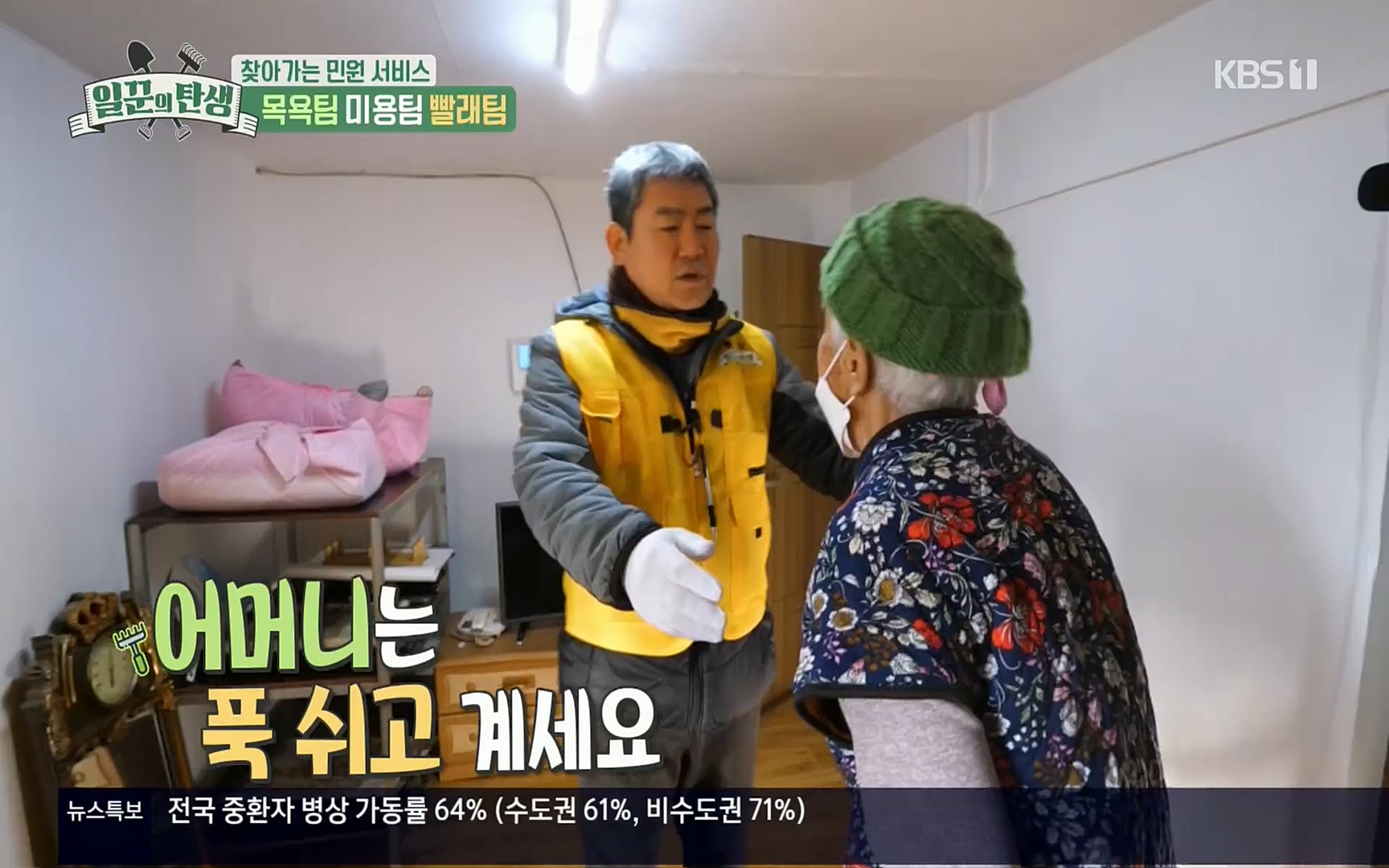 일꾼의 탄생.E14.220323p.H264-F1RST.mp4_20220328_173622.556.jpg