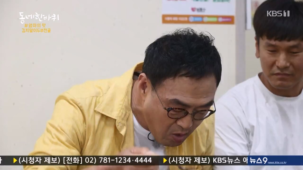 동네 한 바퀴.E241.230924p-NEXT.mp4_20230924_181621.035.jpg