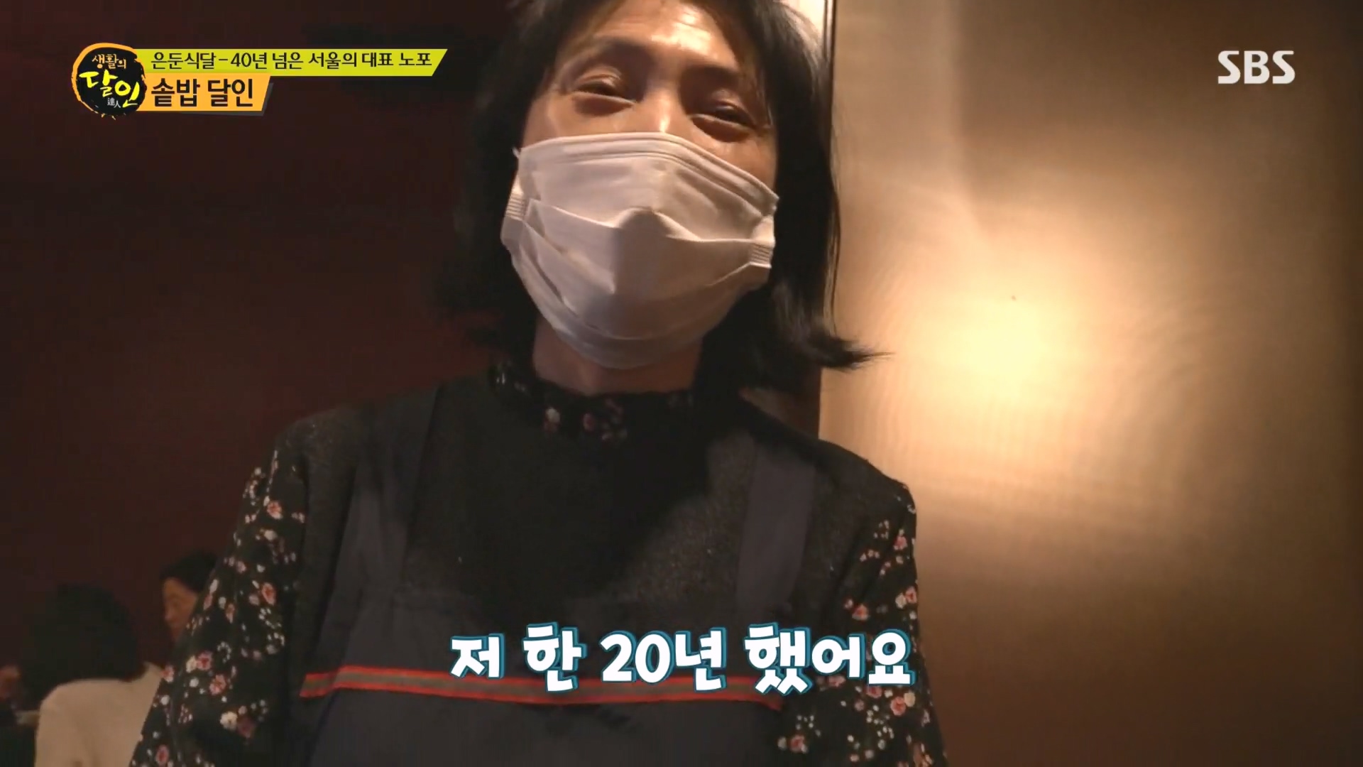 생활의 달인.E915.231211p.H264-F1RST.mp4_20231212_201349.092.jpg