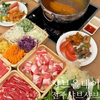 샤브올데이 가격 할인 메뉴 칼로리_2