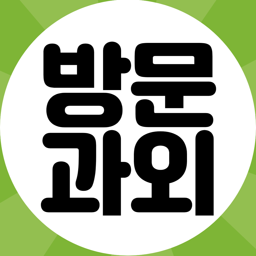  인천중구 초등학생 영어과외 인천동구 중학생 수학과외 미추홀구 고등 입시 정시 수시 내신