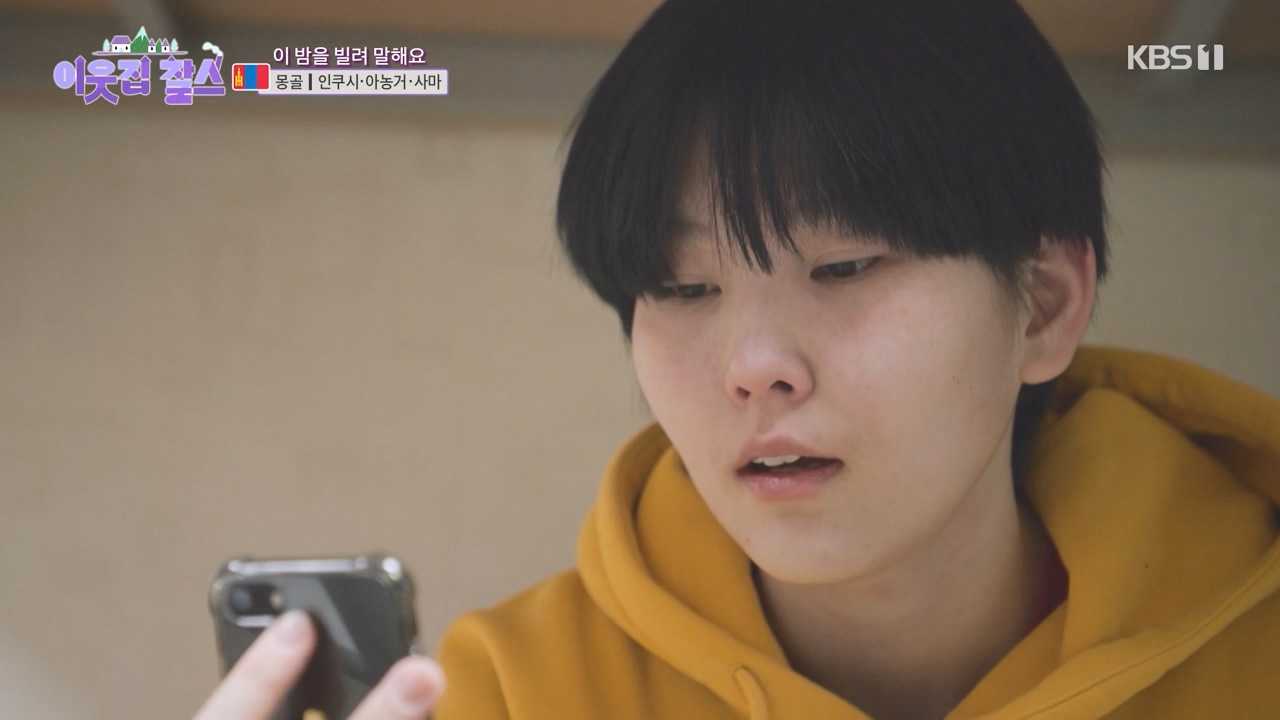 이웃집 찰스.E384.230426p-NEXT.mp4_20230426_201607.308.jpg