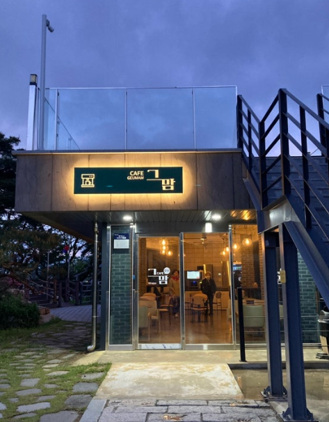 카페 그 맘 입구 사진