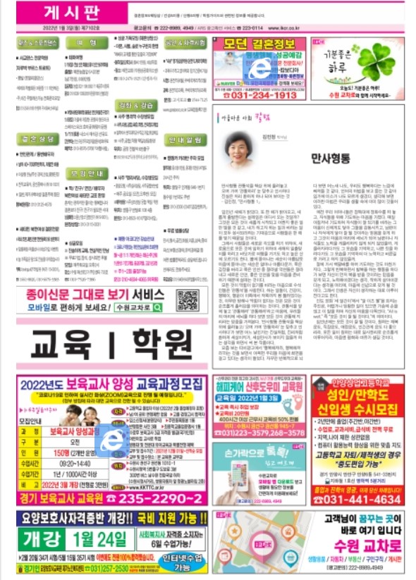 만사형통 이미지