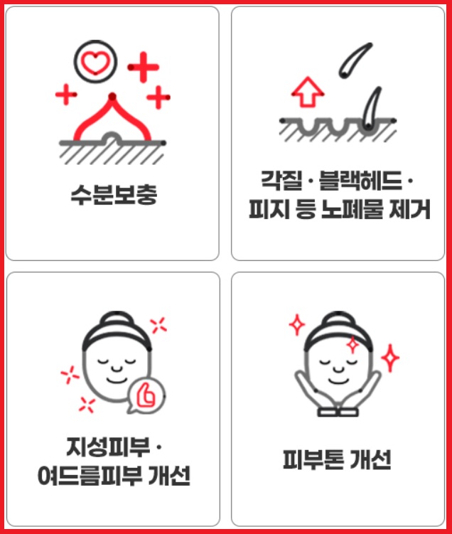 아쿠아필 효과