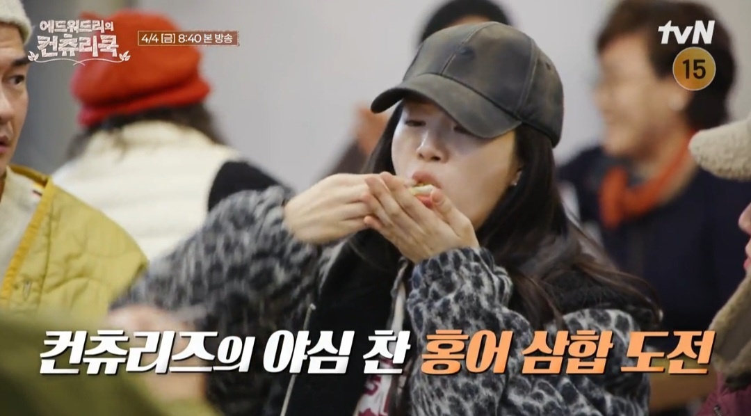 에드워드리 컨츄리쿡 여수 홍어삼합 맛집 정보