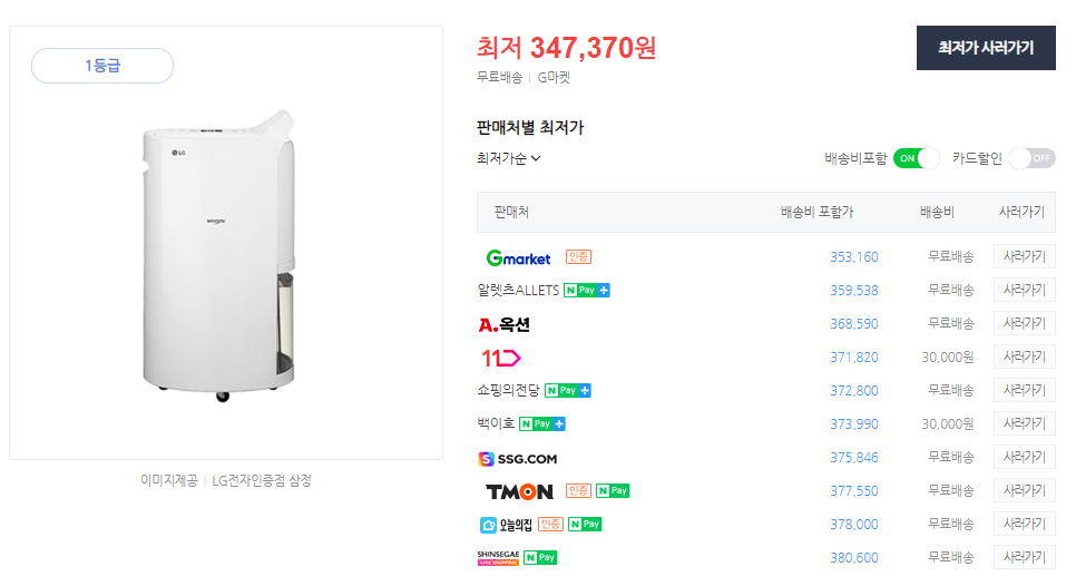 가정용제습기추천 LG휘센제습기 DQ132PWXC 2주일실사용후기 가정용제습기추천 LG휘센제습기 DQ132PWXC 2주일실사용후기