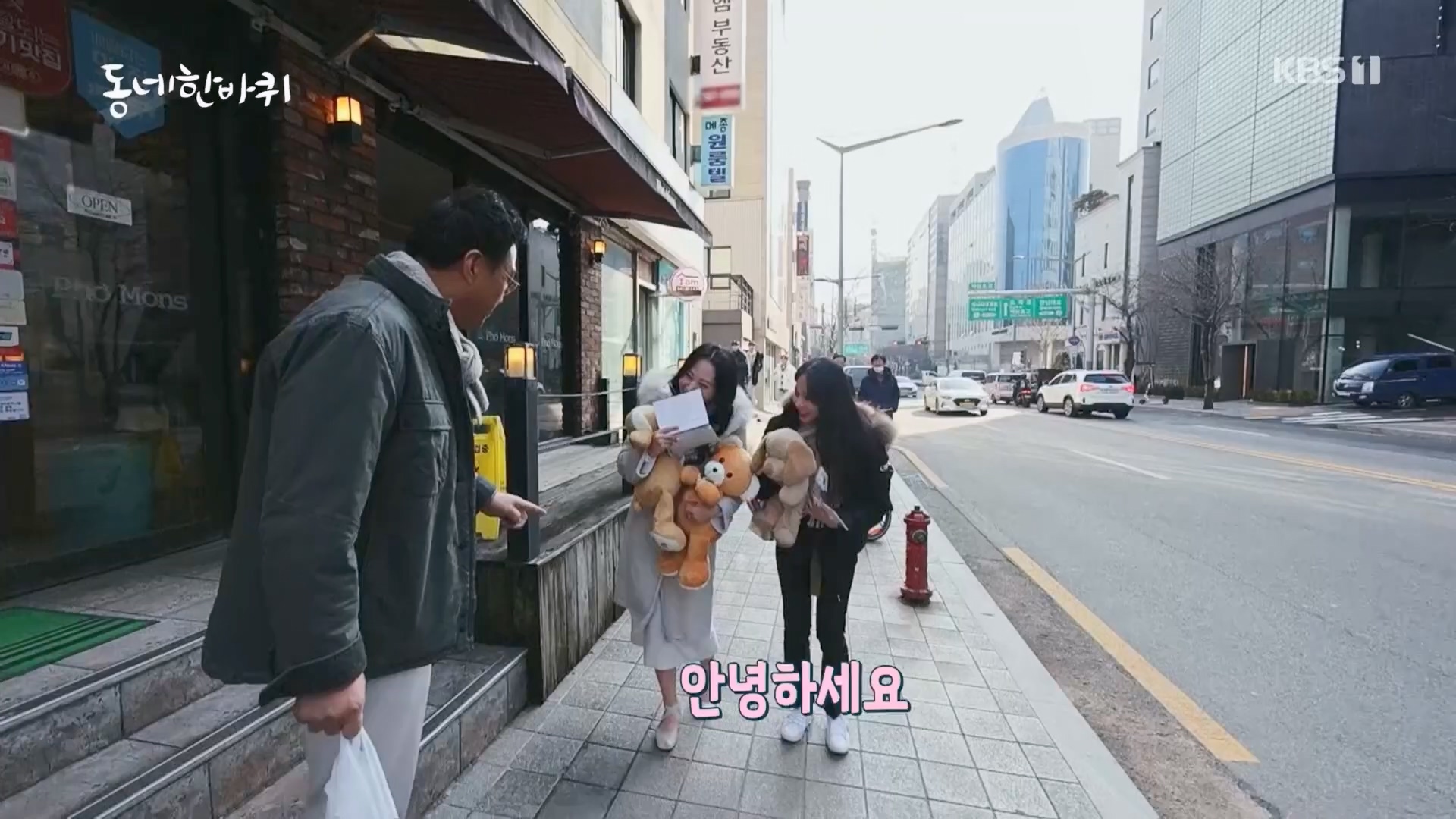 동네 한 바퀴.E257.240210p.H264-F1RST.mp4_20240212_171641.601.jpg