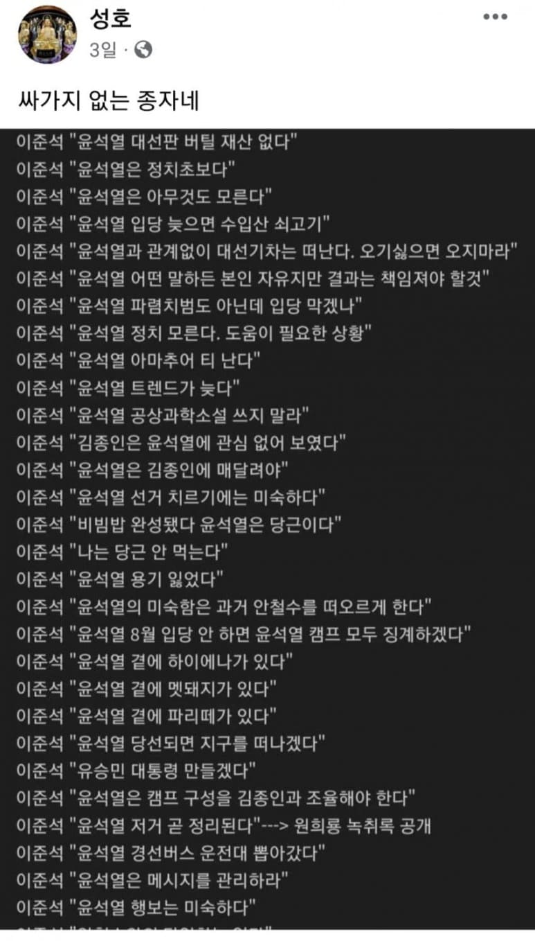 윤석열은 뭐가 두려워 자신의 적을 안고 있는가(Feat.이준석)