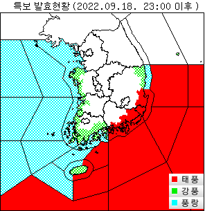 기상특보