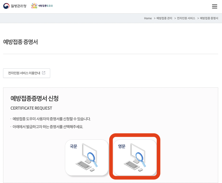 영문증명서