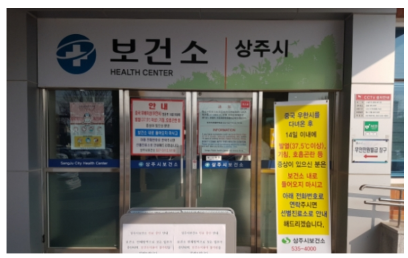  상주시 한영혼교회 코로나19 확진자 발생(25번~31번)