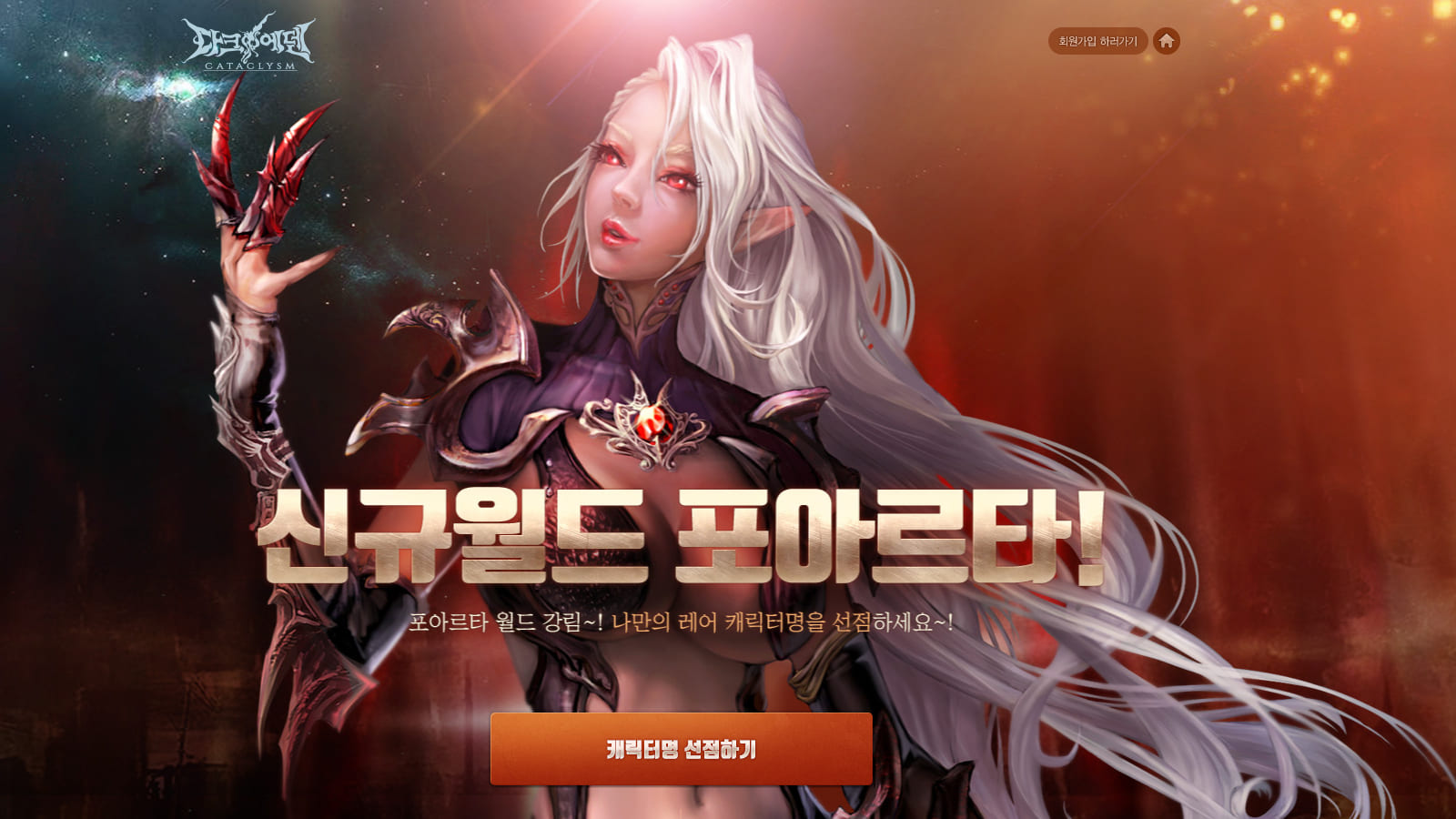  다크에덴 :: 업데이트 히스토리 [2017년도]