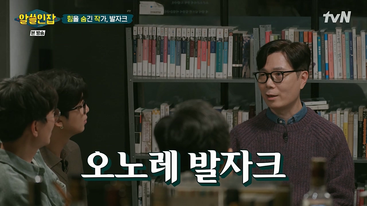 알아두면 쓸데없는 신비한 인간 잡학사전.E02.221210p-NEXT.mp4_20221211_153510.025.jpg