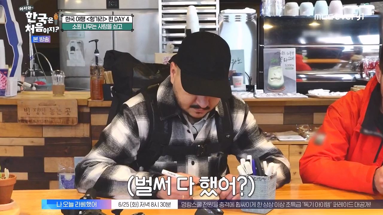 어서와 한국은 처음이지 시즌2.E319.240621p-NEXT.mp4_20240621_202715.300.jpg