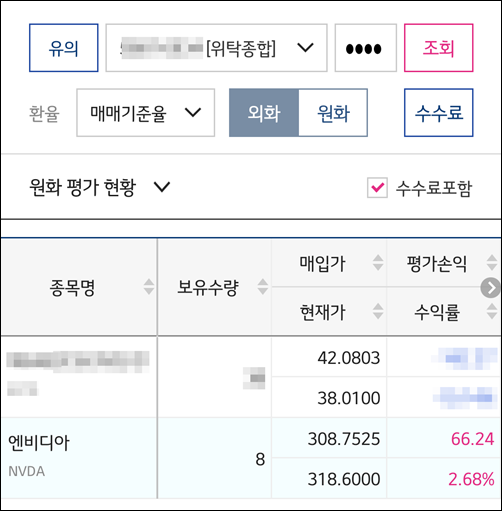 엔비디아 주식 엔비디아 주가 전망 - 주식 매수 기록과 5
