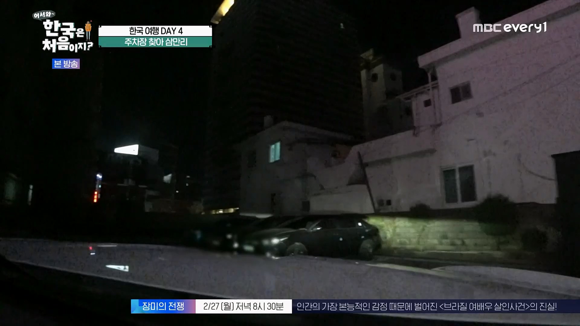 어서와~ 한국은 처음이지.E284.230223p.H264-F1RST.mp4_20230224_205647.005.jpg