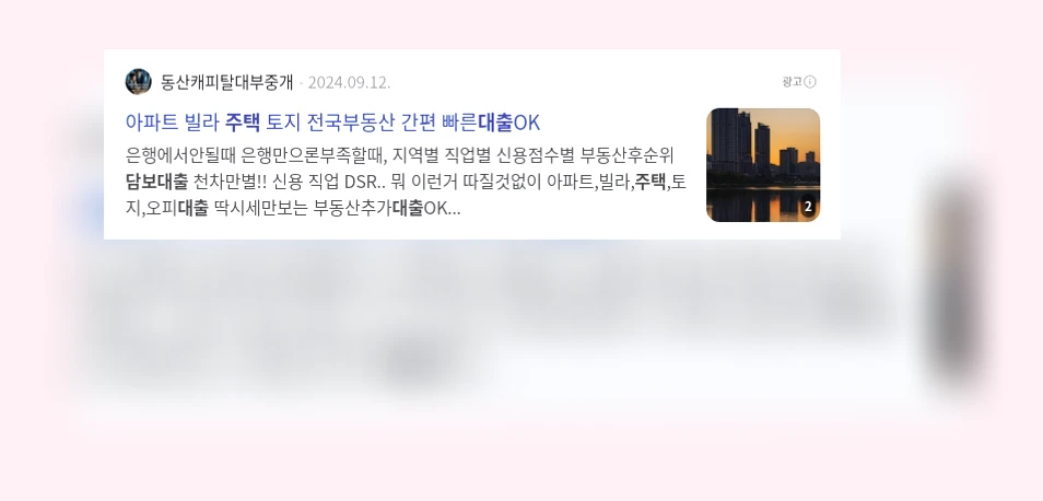 주택담보대출_2_subsection
