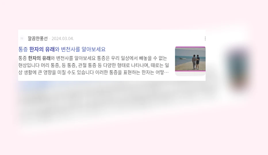 한자의 유래_3_subsection
