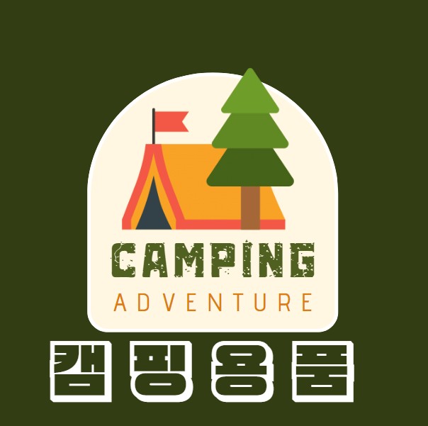  캠핑용품 입문자 필수 고려사항 5가지