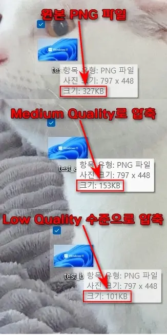 PNG 파일 압축 포토샵 플러그인 SuperPNG 다운로드_8