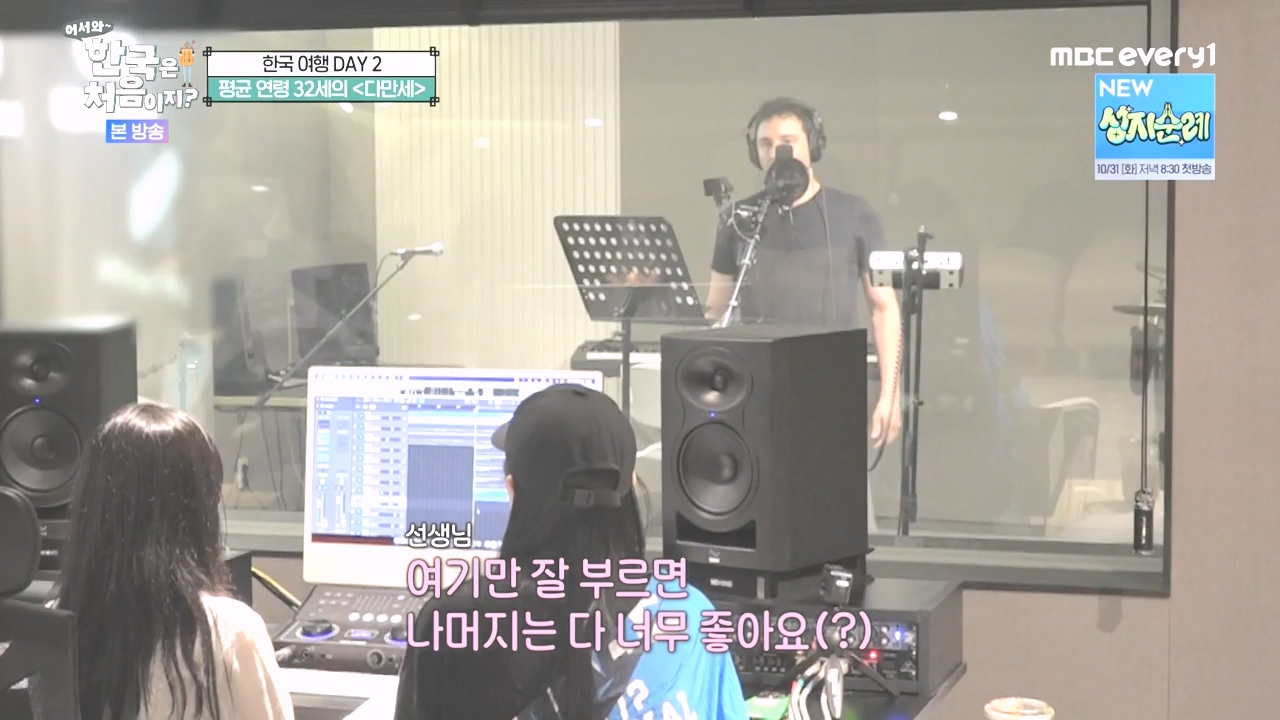 어서와 한국은 처음이지 시즌2.E285.231020p-NEXT.mp4_20231020_205105.464.jpg