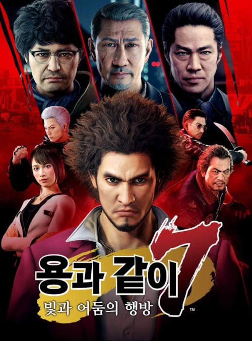  용과 같이 7: 빛과 어둠의 행방 메인 히로인 무코다 사에코 역의 미녀 스시녀 성우 우에사카 스미레 짤 한번 달려보겠습니다