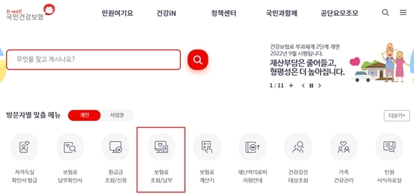2023 중위소득