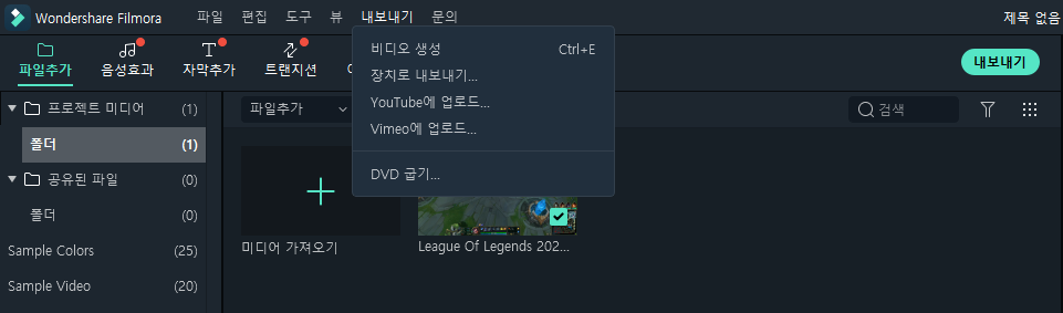 화질 저하 없이 동영상 용량 줄이기 4